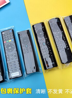 简约风高清防水耐用遥控器保护套