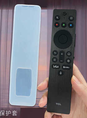 雷鸟遥控器保护套RC701A软硅胶防摔透明TCL电视遥控器套防尘防水