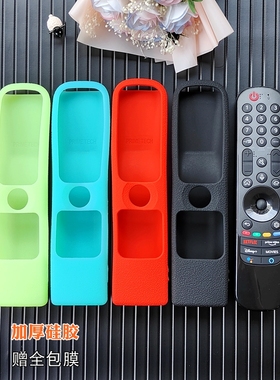 LG遥控器保护套LG MR21GC MR21N MR21GA防水防尘加厚防摔C2硅胶套