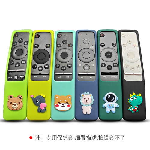 适用三星电视机遥控器套硅胶套