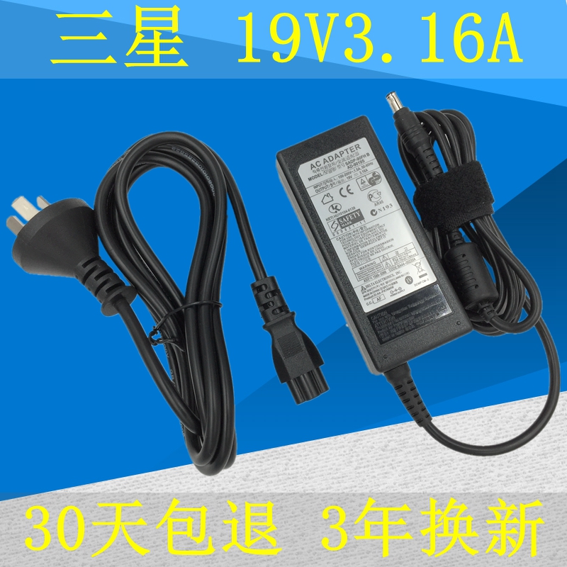 三星19V3.16A笔记本300E4C 600B4 E3415 E3420电脑充电源适配器线