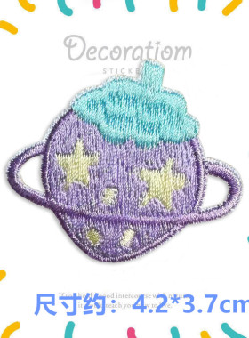 草莓星球水果星球紫色星星衣服装饰贴布贴花刺绣卡通宇宙3M自粘贴
