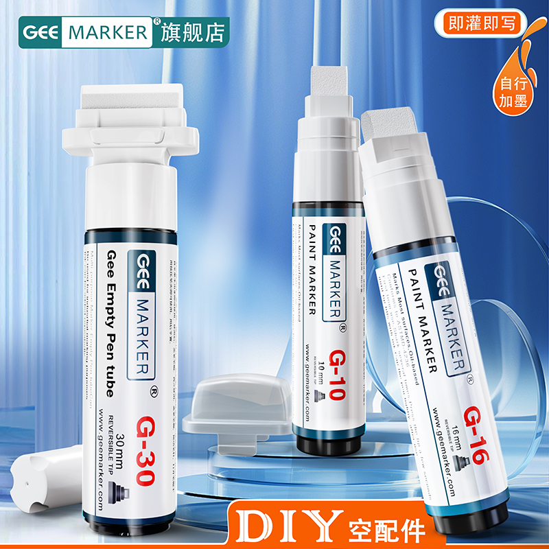 geemarker平头油漆标记笔