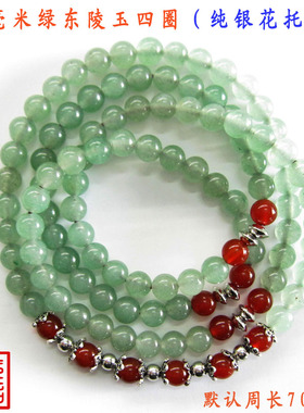 佛珠多层项链两用绿东陵玉