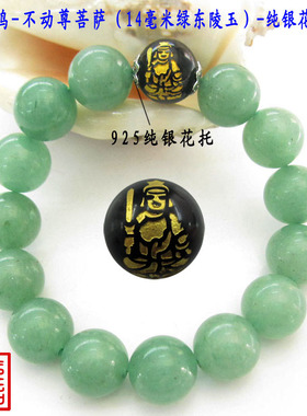 属鸡不动尊菩萨守护神佛像东陵玉