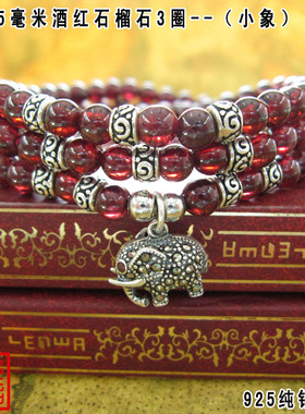 小象花纹酒红石榴石多层泰银手链