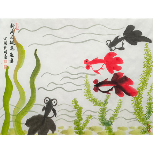 定阐杨明的国画金鱼图，35×46