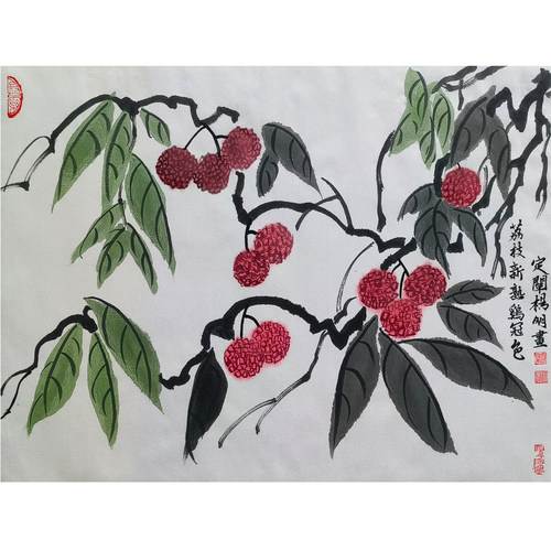 定阐杨明的国画荔枝图，35×46