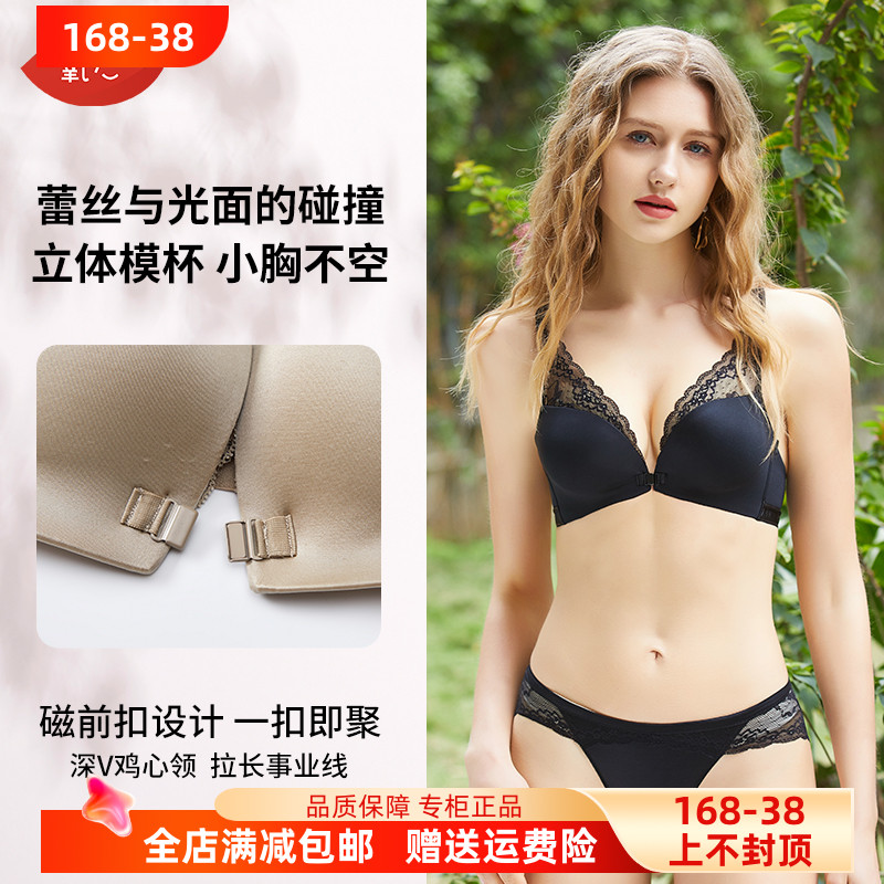 YXKISSY氧心复古上薄下厚深V蕾丝无排扣性感光杯美背前扣文胸308