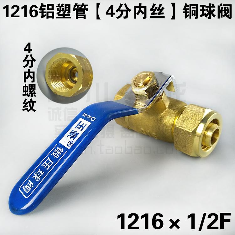 燃气铝塑管卡套开关阀