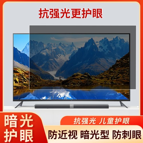 电视机太亮就用暗光膜保护眼睛