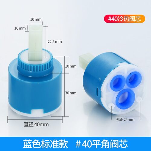 哲瀚厨房面盆水龙头陶瓷阀芯冷热菜盆淋浴洗澡混水阀开关维修配件