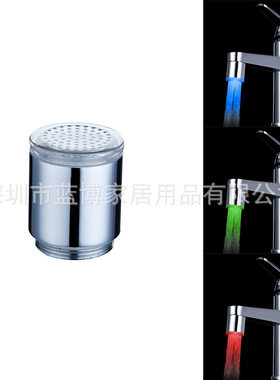 led变色水龙头灯 温控三色感温变色龙头嘴 3色铜壳龙头灯 8002-A3