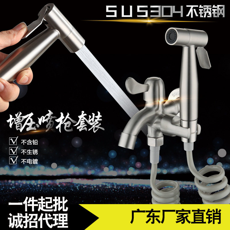 304不锈钢马桶喷枪套装 一进二出卫生间阳台拖把池妇洗冲洗器喷头,家装主材,暗装淋浴花洒,淘宝优惠券,粉丝福利购,淘宝优惠卷