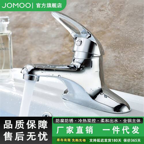 JΟMΟΟ九牧家用双孔面盆全铜水龙头洗手盆冷热混水阀3275-050
