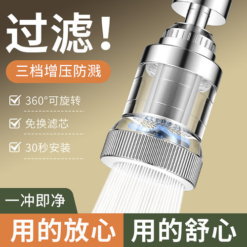 水龙头过滤器不锈钢滤芯水嘴家用自来水净化器厨房防溅增压净水器