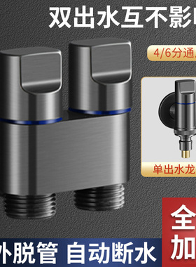 全铜三通角阀洗衣机水龙头自动止水阀一进二出4分6通专用家用接口