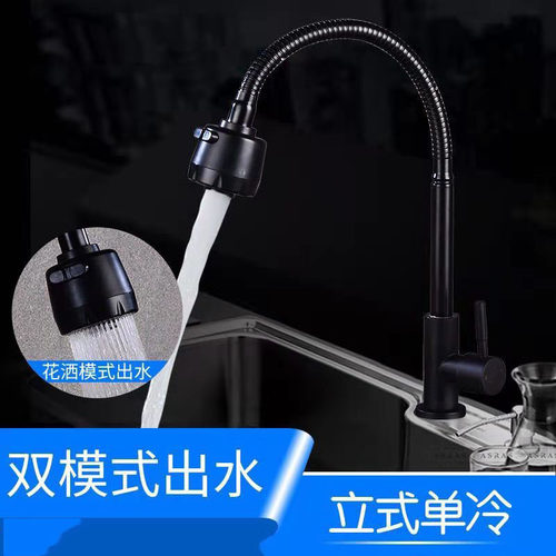 厨房龙头不锈钢黑色单冷万向洗菜盆单冷立式可旋转防溅水龙头工厂