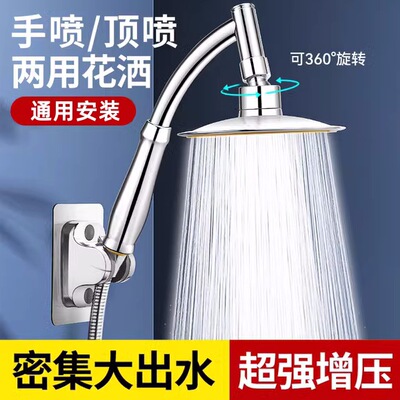 压大花洒喷头淋浴沐浴洗澡套装家用浴室浴霸莲蓬头手持顶喷