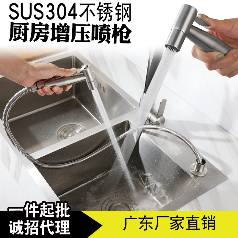 厨房水槽抽拉式304不锈钢喷枪洗菜盆洗碗池喷水冲洗器高增压喷头,家装主材,暗装淋浴花洒,淘宝优惠券,粉丝福利购,淘宝优惠卷