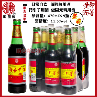 新华锦即墨牌即墨黄酒老酒润和11.5度470ml*9瓶/包阿胶用酒药引子