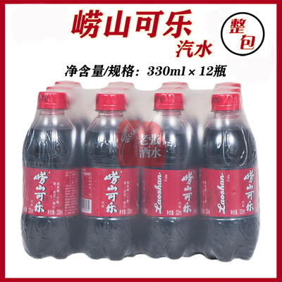 崂山可乐青岛碳酸饮料
