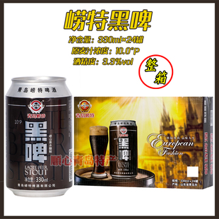 青岛崂特黑啤酒 330mlx24听沙子口烟云涧崂山水酿制产地直发