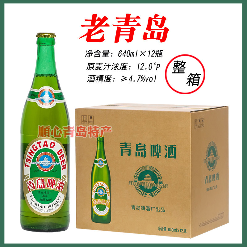 青岛啤酒640ml*12宴请一厂12度