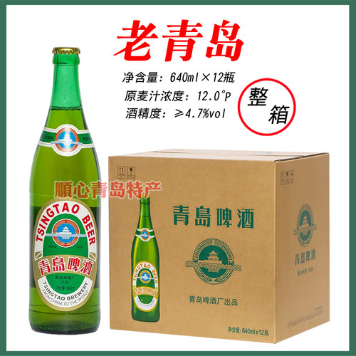 青岛啤酒640ml*12宴请一厂12度