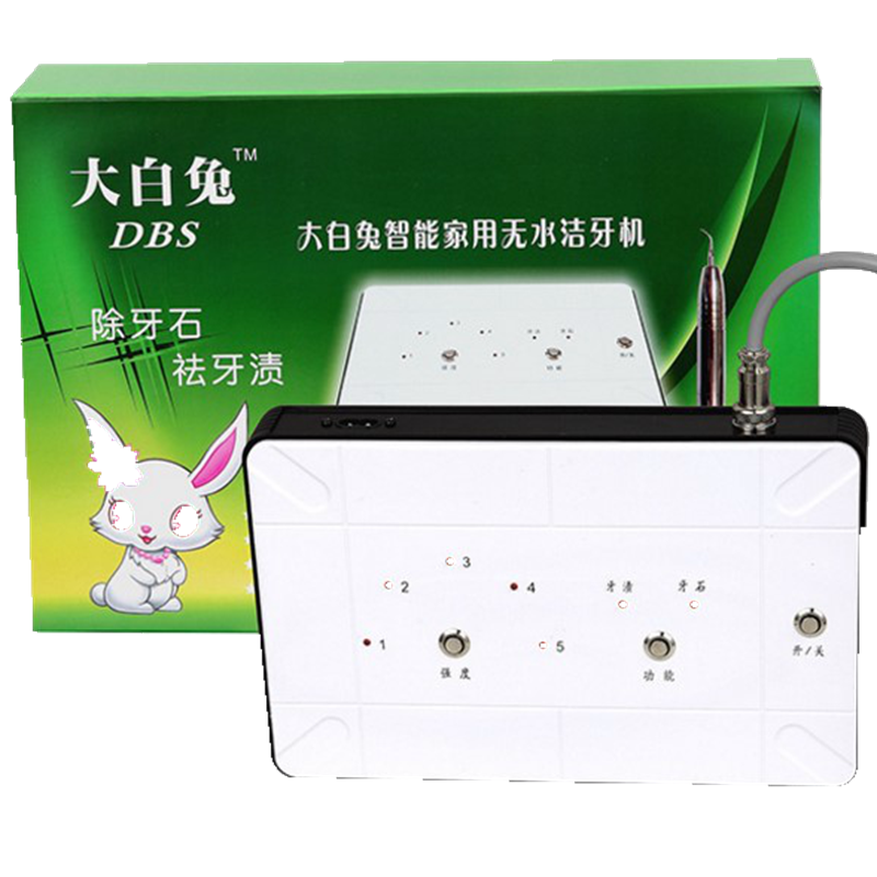 大白兔家用超声波洗牙机洁牙机器牙齿美白清除牙渍牙结石去除无水