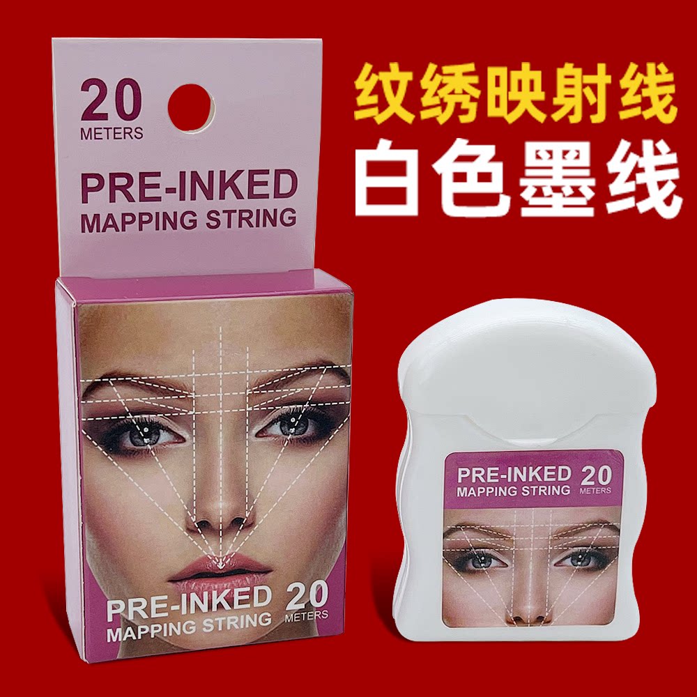 纹绣半永久映射线白色尺辅助工具定位眉尺