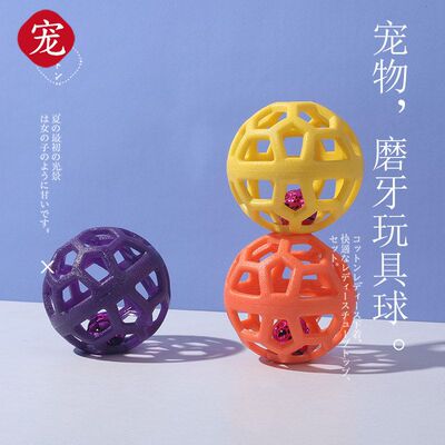 宠物狗狗互动镂空铃铛球解闷玩具
