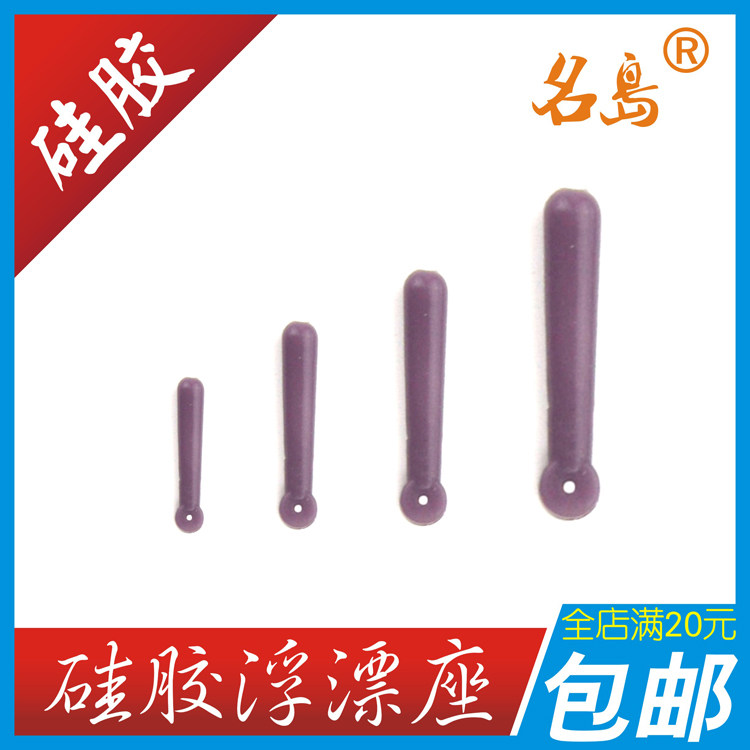 硅胶插漂座竞技渔具钓具套装
