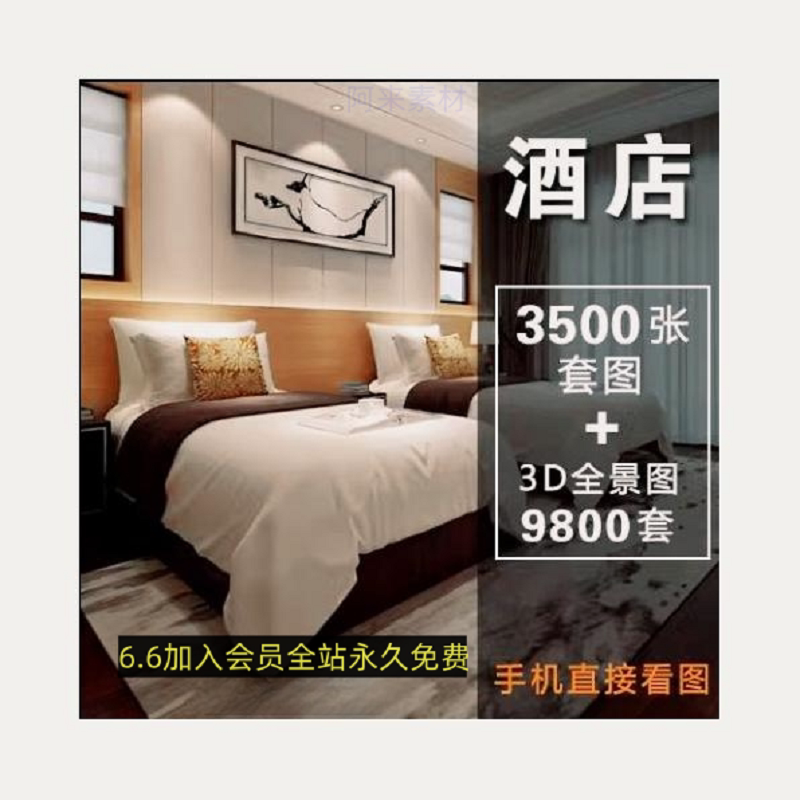 精品酒店实景效果图片参考工装宾馆装修设计大堂客房案例3d全景图