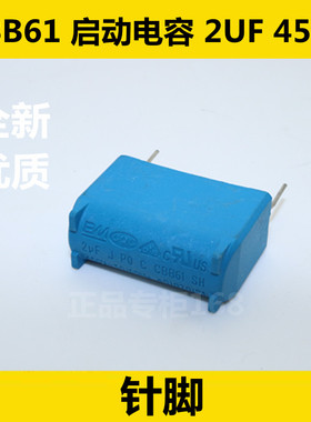 CBB61  2UF450V  2VF 450V 启动电容  蓝色 针式脚  直插板 2脚