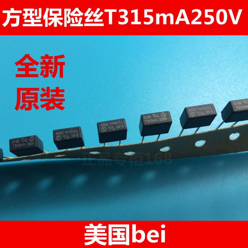 bei方形保险丝TE5-T315mA250V慢熔  美国贝尔方型微体保险丝 正品