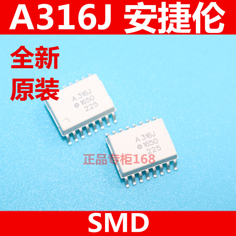 贴片光电藕 HCPL-316J A316J SOP-16 原装安捷伦品牌 现货