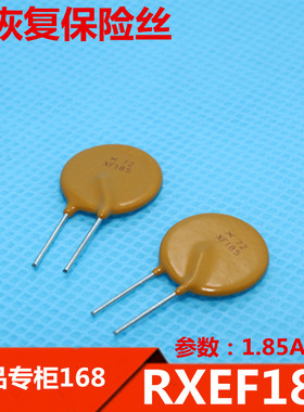 RXEF185直插自恢复保险丝X72 XF185 1.85A 72V(60V) 进口 泰科