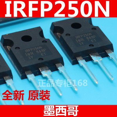 IRFP250N 全新原装美国(IR）场效应管  直插TO-247墨西哥产地正品