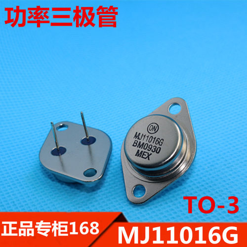 MJ11016G  MJ11016 全新原装美国(ON)安森美 功率三极管TO-3 优质