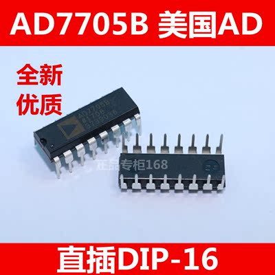 AD7705B  AD7705 全新原装美国AD 直插DIP-16 优质