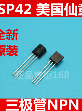 KSP42   A42   全新原装美国仙童  三极管NPN  直插TO-92 优质