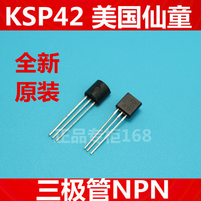 KSP42   A42   全新原装美国仙童  三极管NPN  直插TO-92 优质
