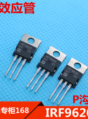 IRF9620  F9620 全新原装进口HARRIS(哈里斯) 场效应管P沟道 优质
