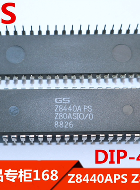 Z8440APS Z80ASIO 全新原装GS  直插 DIP-40   优质