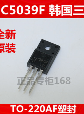 2SC5039F  C5039F 全新原装韩国三星 三极管 TO-220AF 正品