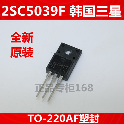 2SC5039F  C5039F 全新原装韩国三星 三极管 TO-220AF 正品