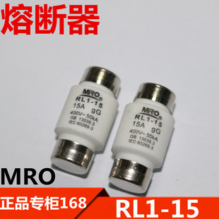 陶瓷保險絲 400V 優質 15A 熔斷器MRO茗熔RL1 10A