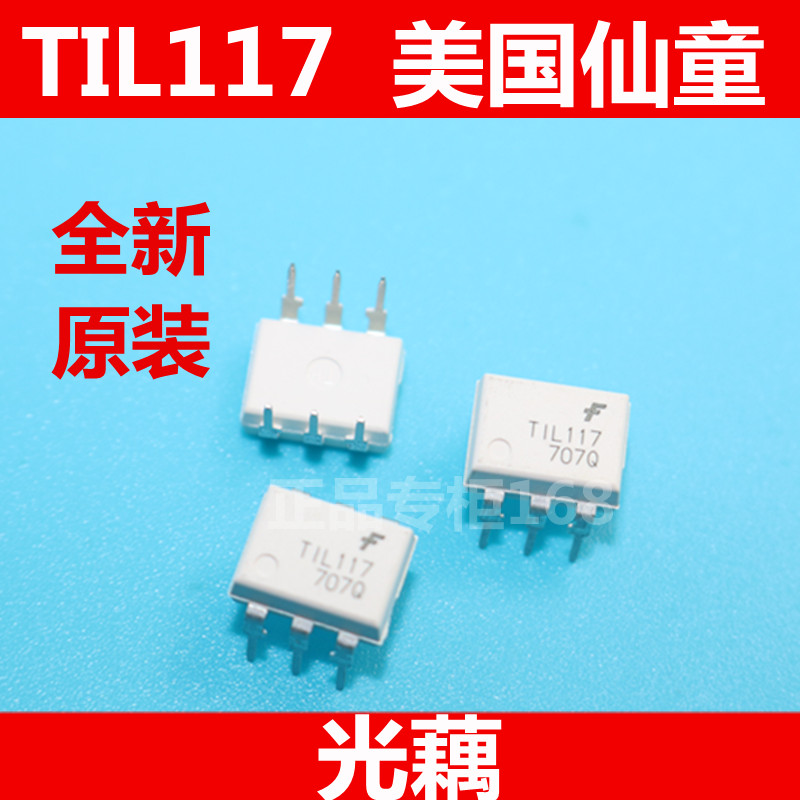 TIL117光藕 TIL 117  全新原装美国仙童  直插DIP-6  优质  正品