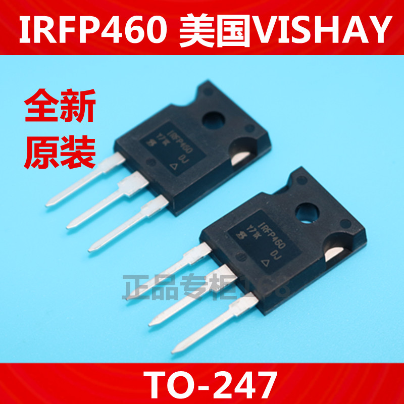 IRFP460 IRFP460 全新原装美国VISHAY 场效应管 MOS管TO-247 正品